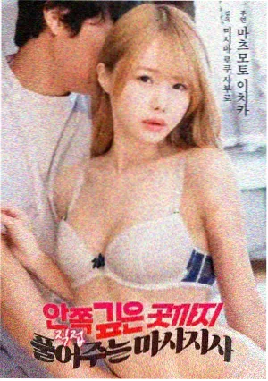 蜜桃成熟时3完整版 结尾定格画面